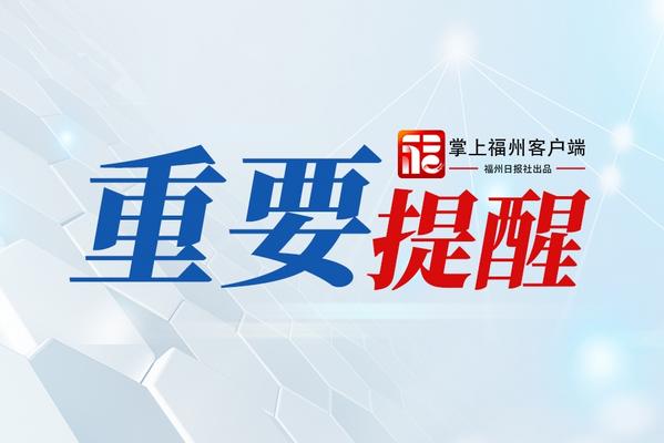 高度警惕破坏性风雨！福建这些区域存在地质灾害气象风险