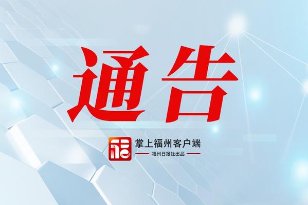 刚刚发布！15时起，厦门取消“三停一休”！