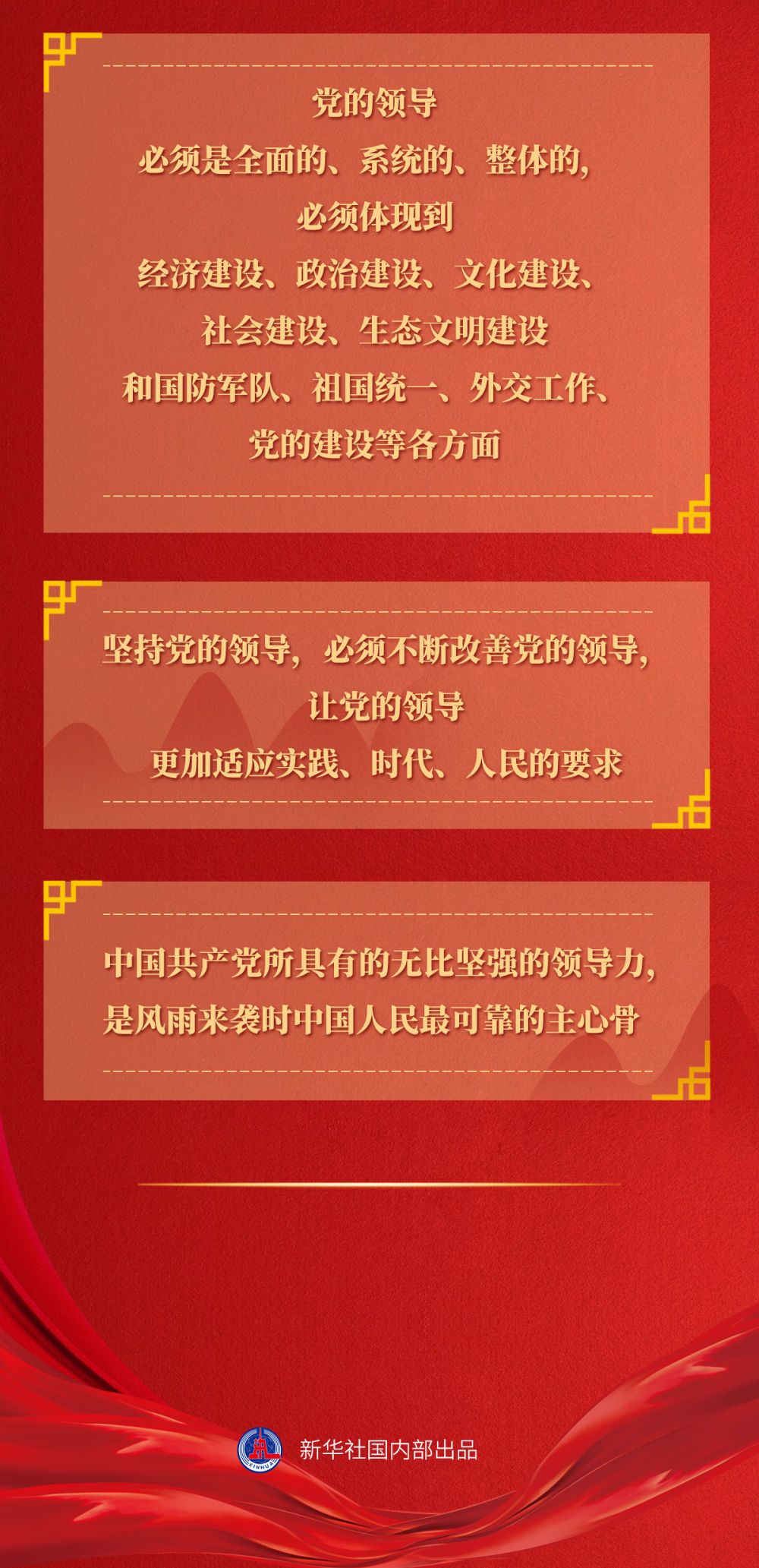 九年流金岁月，总书记带我们办成这些大事丨锻造领航复兴领导力