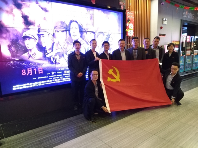 邮储银行福州长乐区支行组织观看红色革命电影《古田军号》