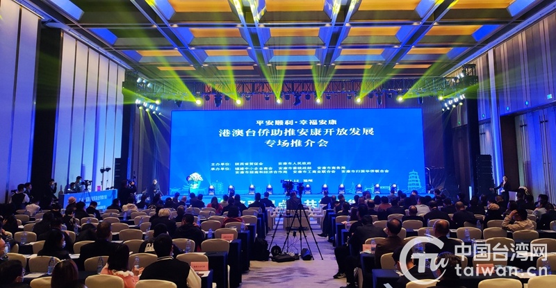 总投资45.5亿！陕西——福建投资贸易合作推介会在福州成功举办