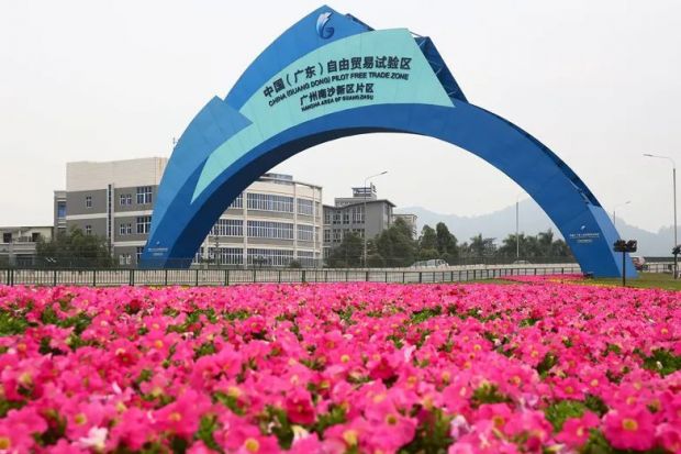 广州南沙发布国家级新区首个“四链”融合政策体系