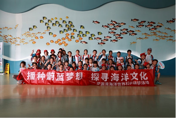 罗源湾海洋世界举办海洋知识科普活动 罗源湾海洋世界举办海洋知识科普活动