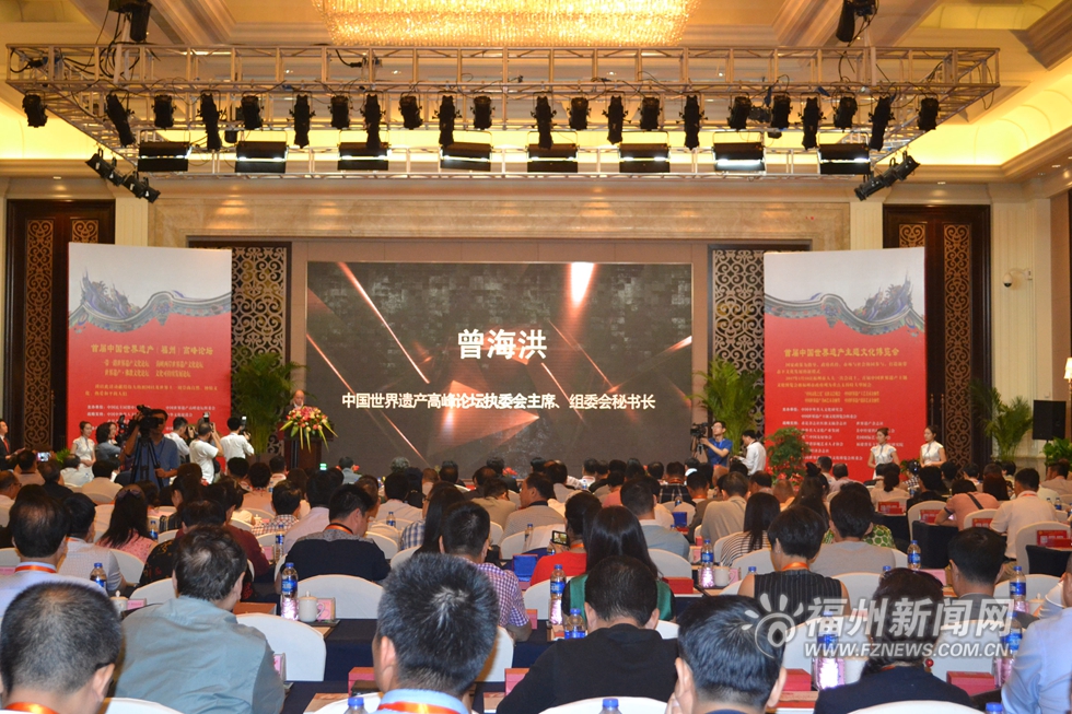 首届中国世遗高峰论坛在榕开幕　拟发布《福州宣言》传承保护世遗文化