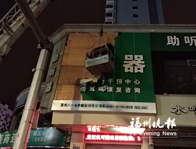 福州市城管支队全面整治户外违规广告牌 福州市城管支队全面整治户外违规广告牌