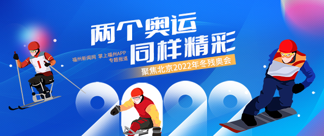 北京冬残奥会开幕式剧透！点火方式和人选是最大悬念