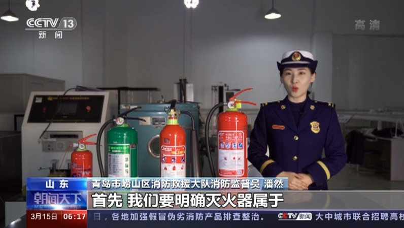 3·15国际消费者权益日 辨别消防器材真伪 从细节入手