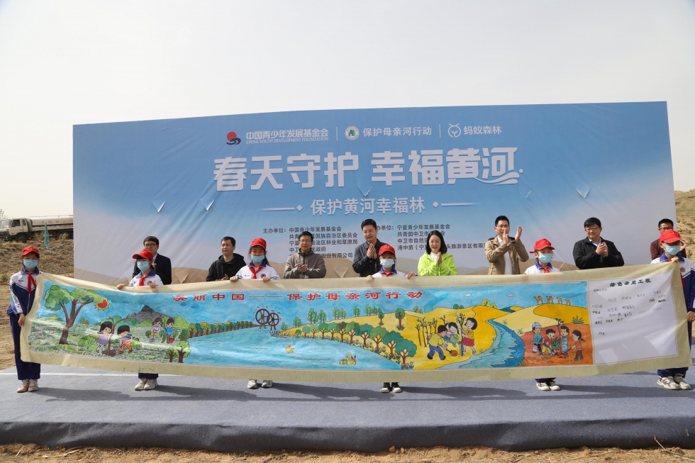 世界地球日：全国超3000万网友为宁夏种出“保护黄河幸福林”