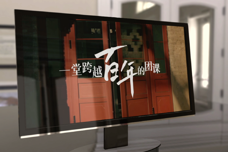 创意微视频丨一堂跨越百年的团课