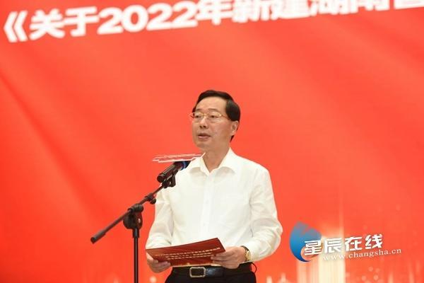 2022年湖南省社会科学普及主题活动周在长沙启动