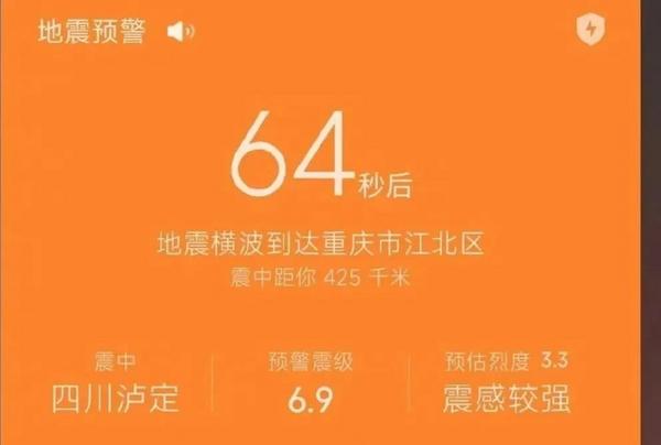 你手机的地震预警功能开了吗？十秒教你开通