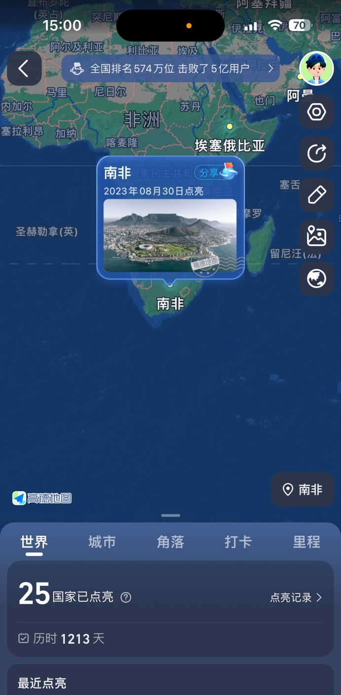 高德世界地图正式上线，中国科技助用户点亮全球国家和城市
