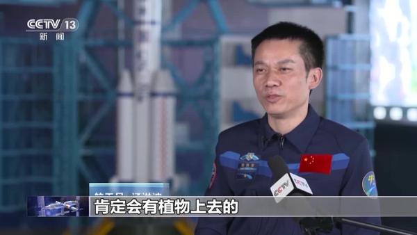 即将出征 神舟十七号的三名航天员的行李箱里都有啥？