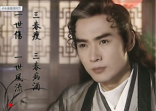 吴奇隆林志颖焦恩俊　那些年让人倾倒的武侠男神