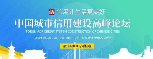 我国首次发布失信黑名单月度报告