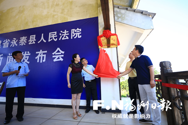 生态司法审判有个“永泰样本” 建立健全专家智库