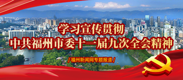 福州港口管理局助力“海上福州”建设