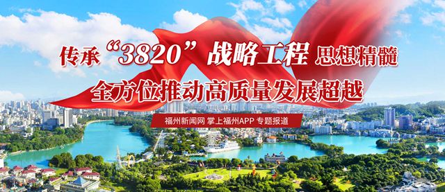 市委常委、常务副市长、仓山区委书记蔡战胜：在更高起点上加快建设新时代新仓山