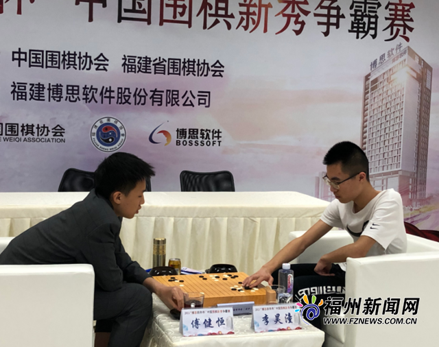 中国围棋新秀争霸赛在榕收官 李昊潼获得冠军