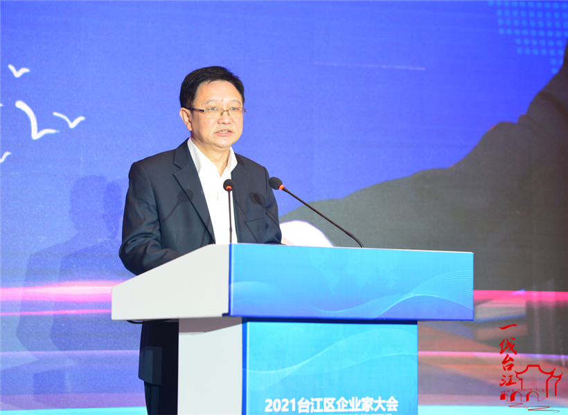 企业家大会上，他们这么说……