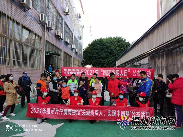 国际残疾人日 这些孩子收到特别的礼物