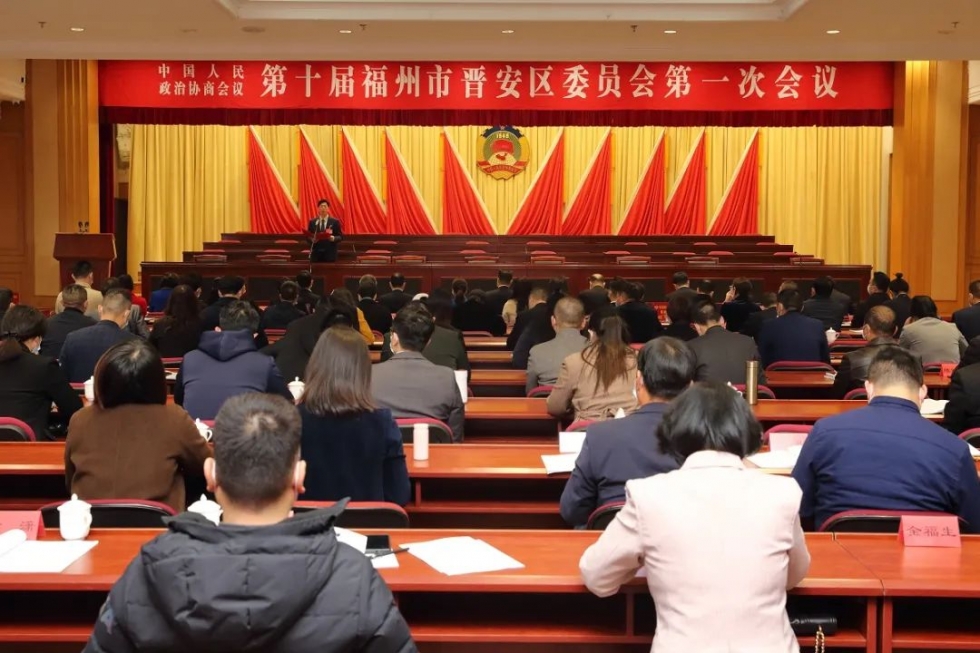 晋安区政协十届一次会议委员大会发言摘登