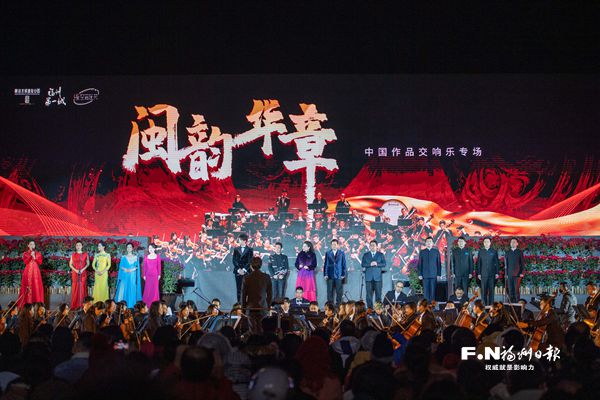 中国作品交响乐专场奏响星空音乐节