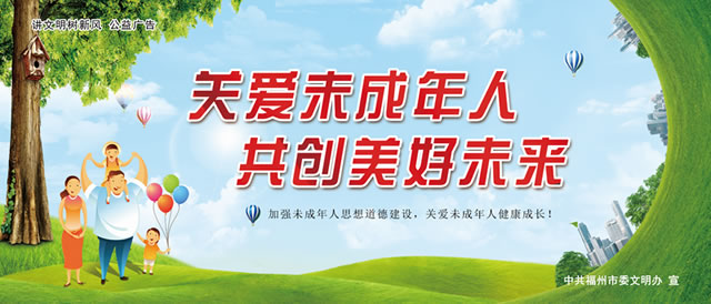 致全市教育系统师生家长的倡议书