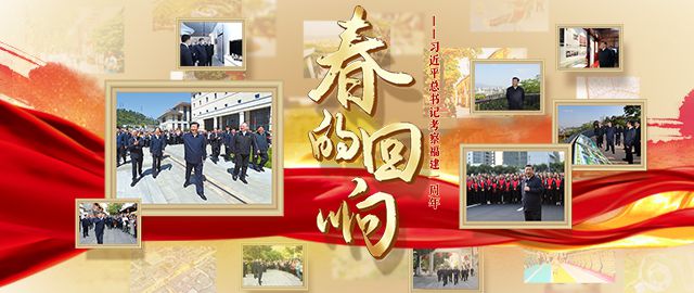 感恩奋进这一年｜闽清：融入福州都市圈 打造“桥头堡”