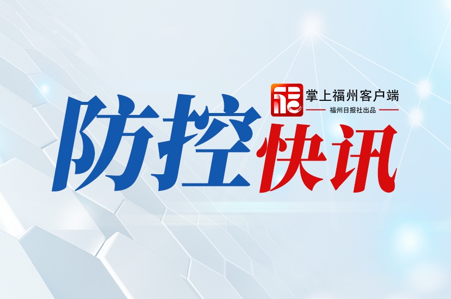 罗源县防控新型冠状病毒感染肺炎疫情工作应急指挥部关于有序开放公共服务场所有关事项的通告