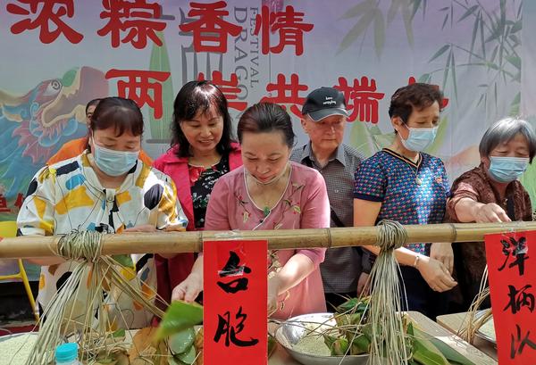 浓浓粽香情 两岸共端午