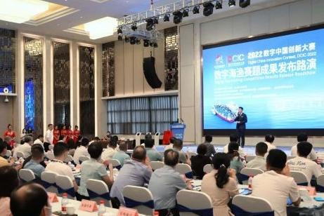 “海上福州”建设新举：2022数字中国创新大赛数字海渔赛题成果发布路演连江举办