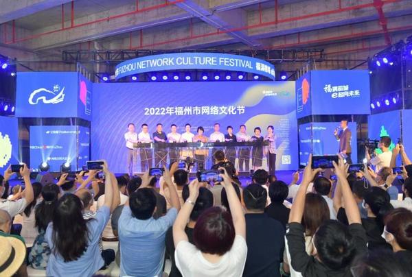 《福州音乐地图》重磅上线  拉开福州市网络文化节序幕