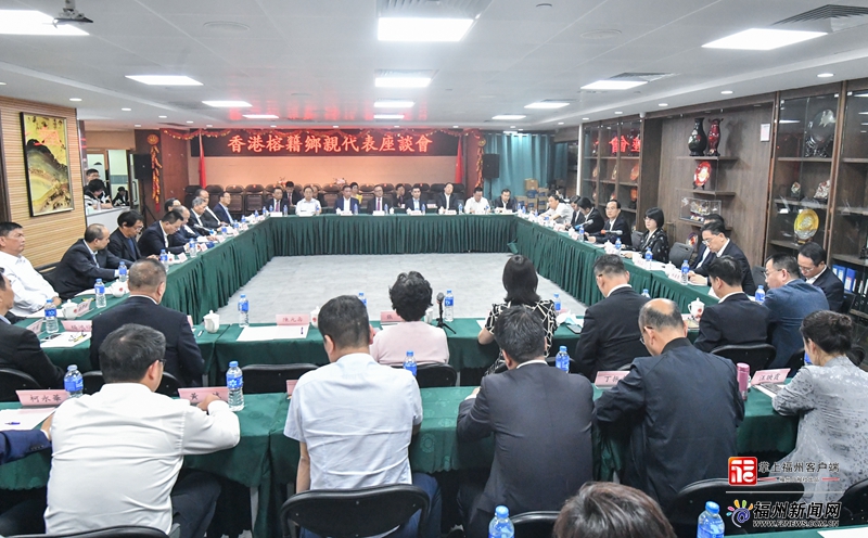 香港福州社团联会第二届会董大会就职典礼举行