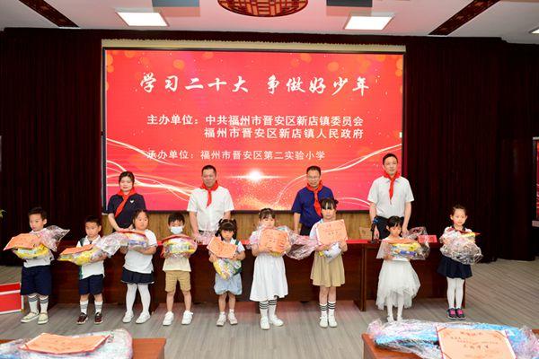 晋安新店举办“六一”表彰活动