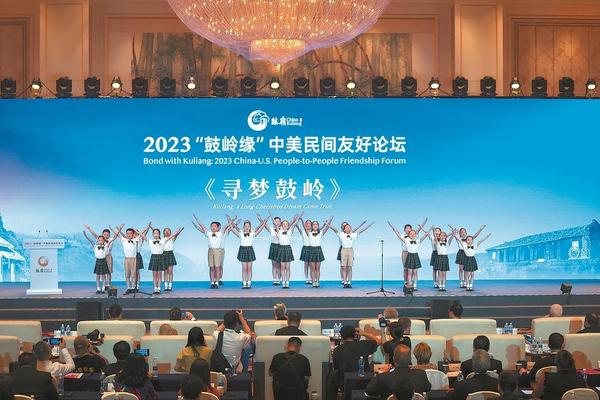 2023“鼓岭缘”中美民间友好论坛：传承友谊薪火 共创美好未来