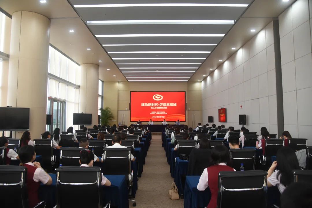 兴业银行福州分行联合市商贸工会举办员工心理健康讲座