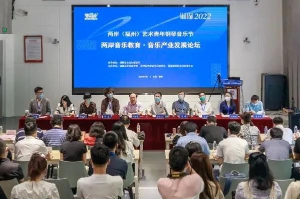 两岸教师共探职业教育助力文旅经济发展