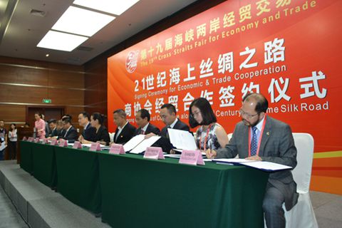 21世纪海上丝绸之路沿线国家商协会经贸合作签约仪式在榕举行