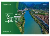 美丽乡村