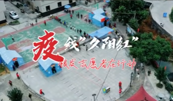 “疫”线“夕阳红”，银发志愿者在行动！