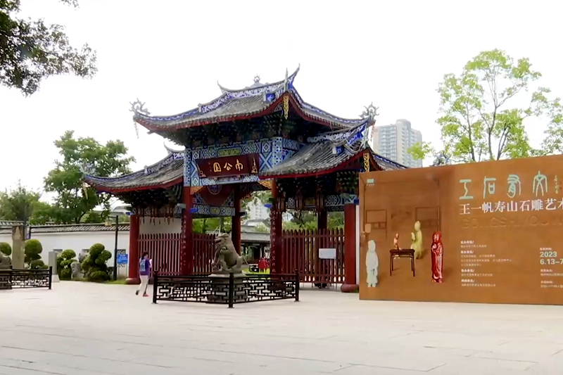 新华社关注：来福州南公园寻掌心美石