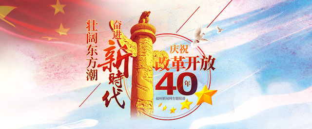 福州力促网约车与巡游车融合发展 满足市民多样化出行需求