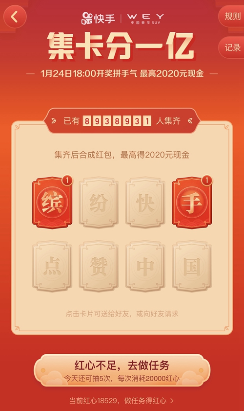 超50亿元红包在路上，你准备好薅羊毛了吗？