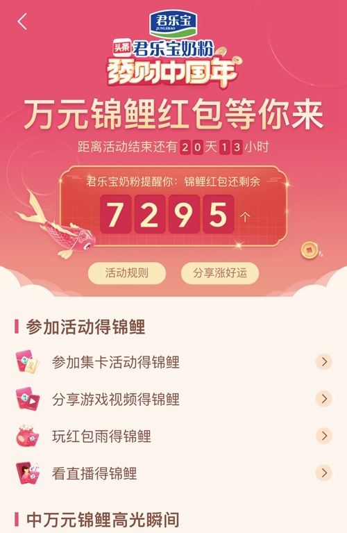 超50亿元红包在路上，你准备好薅羊毛了吗？