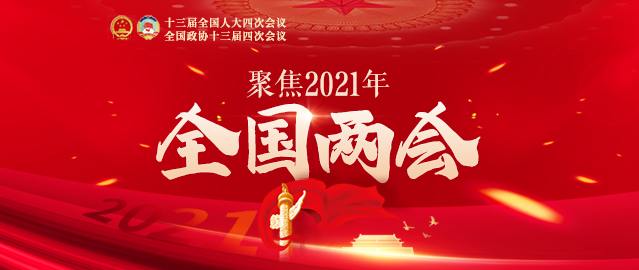 代表建议9年义务教育延至12年，你支持吗？
