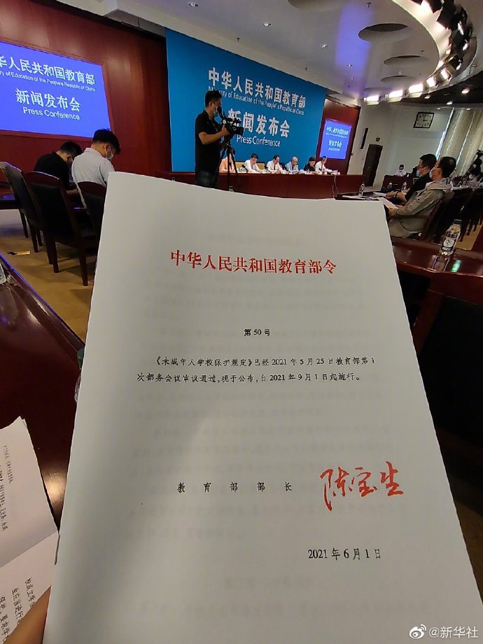 教育部：学校不得聘用因虐待学生等被开除或解聘人员   
