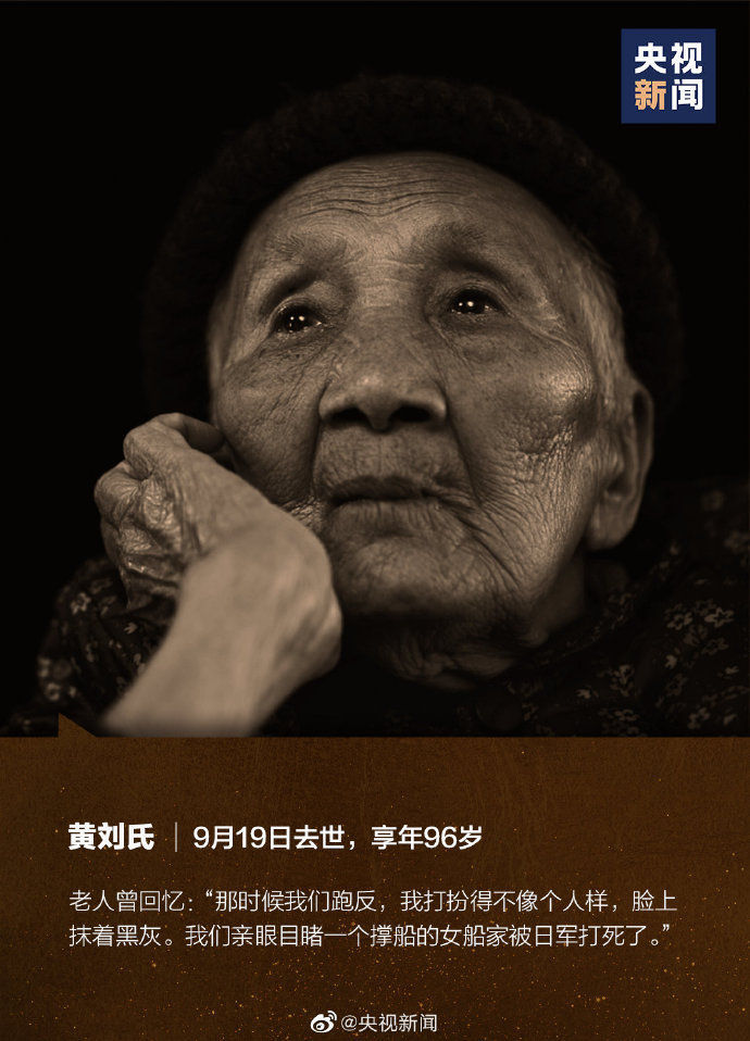 勿忘历史！今年已有11位南京大屠杀幸存者去世
