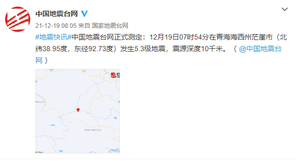 青海海西州茫崖市发生5.3级地震 震源深度10千米