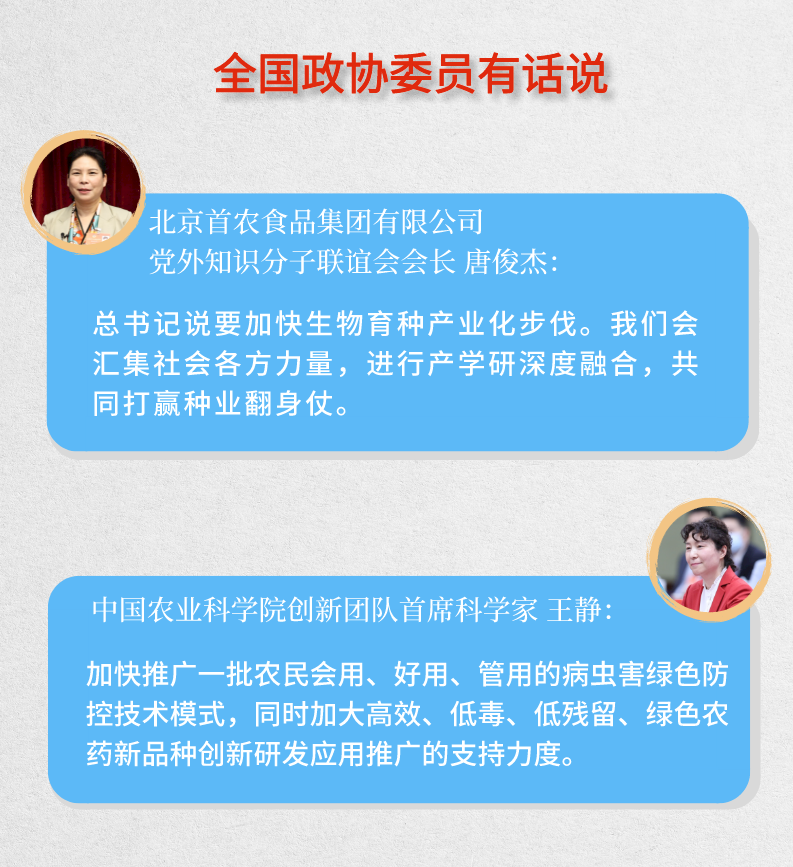 和总书记面对面 | 为人民生活安康托底